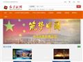 中国酒店用品供销网