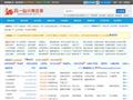 58同城西安分类信息网