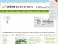 软众信息