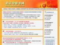 湖南省妇幼保健院