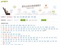 济宁市Z采购中心