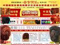 58同城枣庄分类信息网