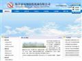 高空作业设备制造商
