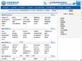 北京超图软件股份有限公司
