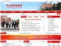 东部华侨城