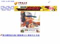 58同城南宁分类信息网