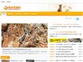 全球品牌畜牧网
