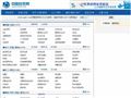 中国军网
