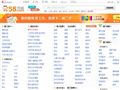 中国学术会议在线